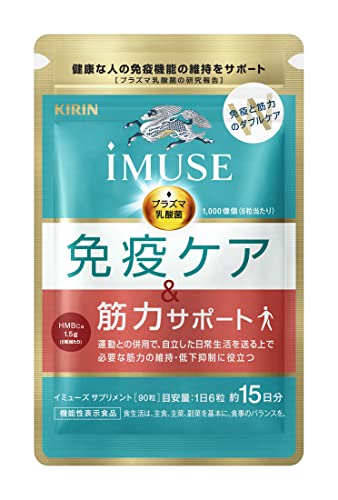Kirin iMUSE Immunity Care & Muscle Support 15days