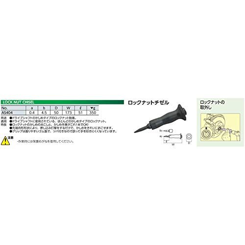 Kyoto Machine Tool (KTC) Locknut chisel AS404