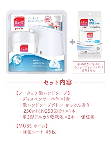 Muse Hand Soap Foam Automatic Dispenser Body + Refill 250ml