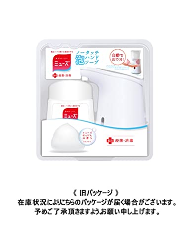 Muse Hand Soap Foam Automatic Dispenser Body + Refill 250ml