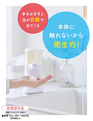 Muse Hand Soap Foam Automatic Dispenser Body + Refill 250ml