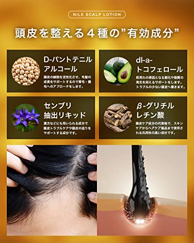 NILE Hair Growth Scalp Hair Tonic for Men