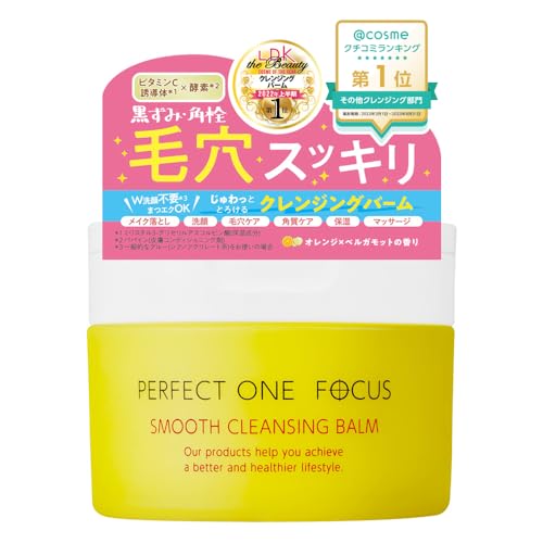 PERFECT ONE FOCUS Smooth Cleansing Balm 75g