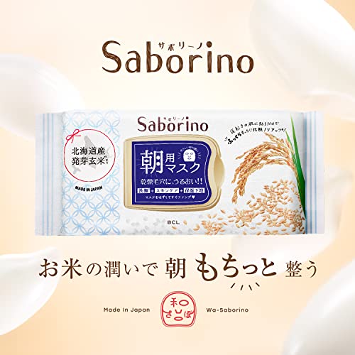 Saborino Morning Care Face Mask (Hokkaido Brown Rice)