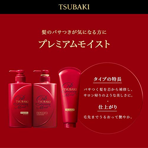 Shiseido TSUBAKI Premium Repair Mask 180g