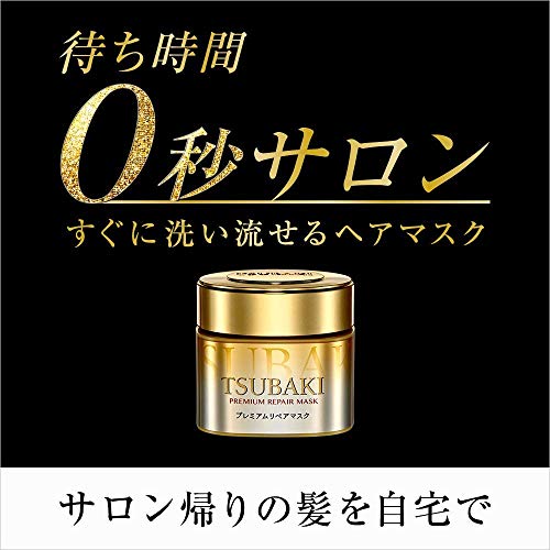 Shiseido TSUBAKI Premium Repair Mask 180g