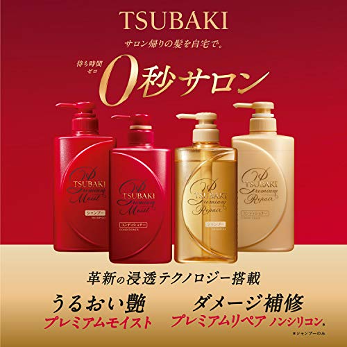 Shiseido TSUBAKI Premium Repair Shampoo Bottle 490ml