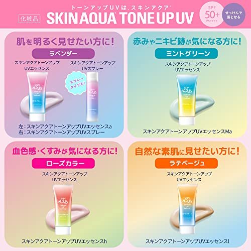 skin aqua Tone Up UV Essence Happiness Aura 80g (x 1)