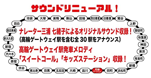 Toyco Sound Train Series E235 Yamanote Line