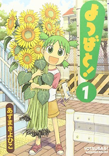 Yotsuba! (1) Dengeki Comics Japanese Ver