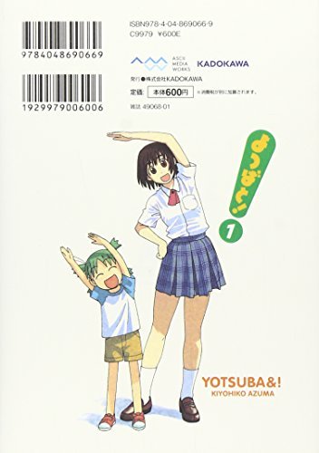 Yotsuba! (1) Dengeki Comics Japanese Ver