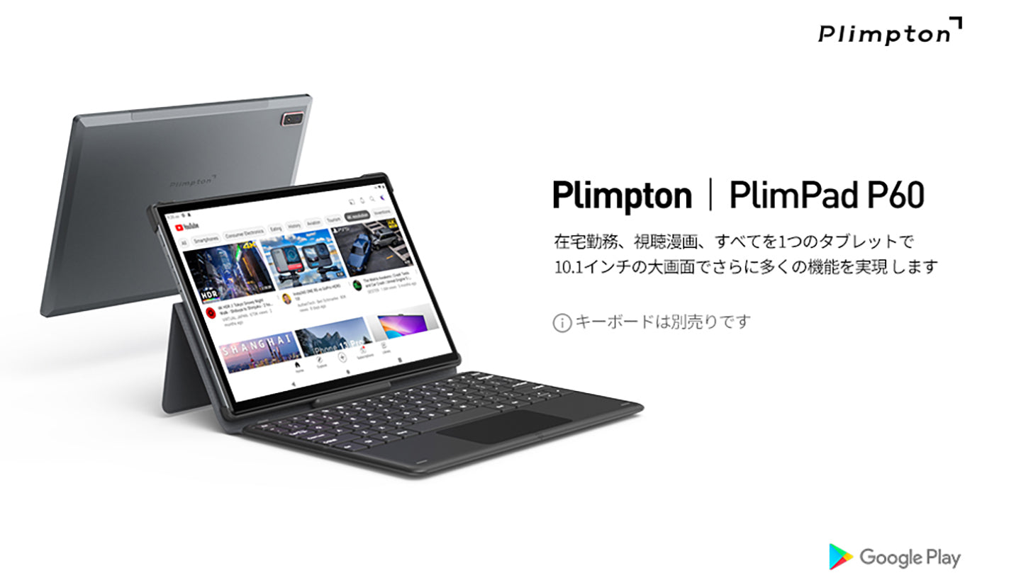 14000円販売格安 メーカー取寄品 【新品未使用】PlimPad P60タブレット 