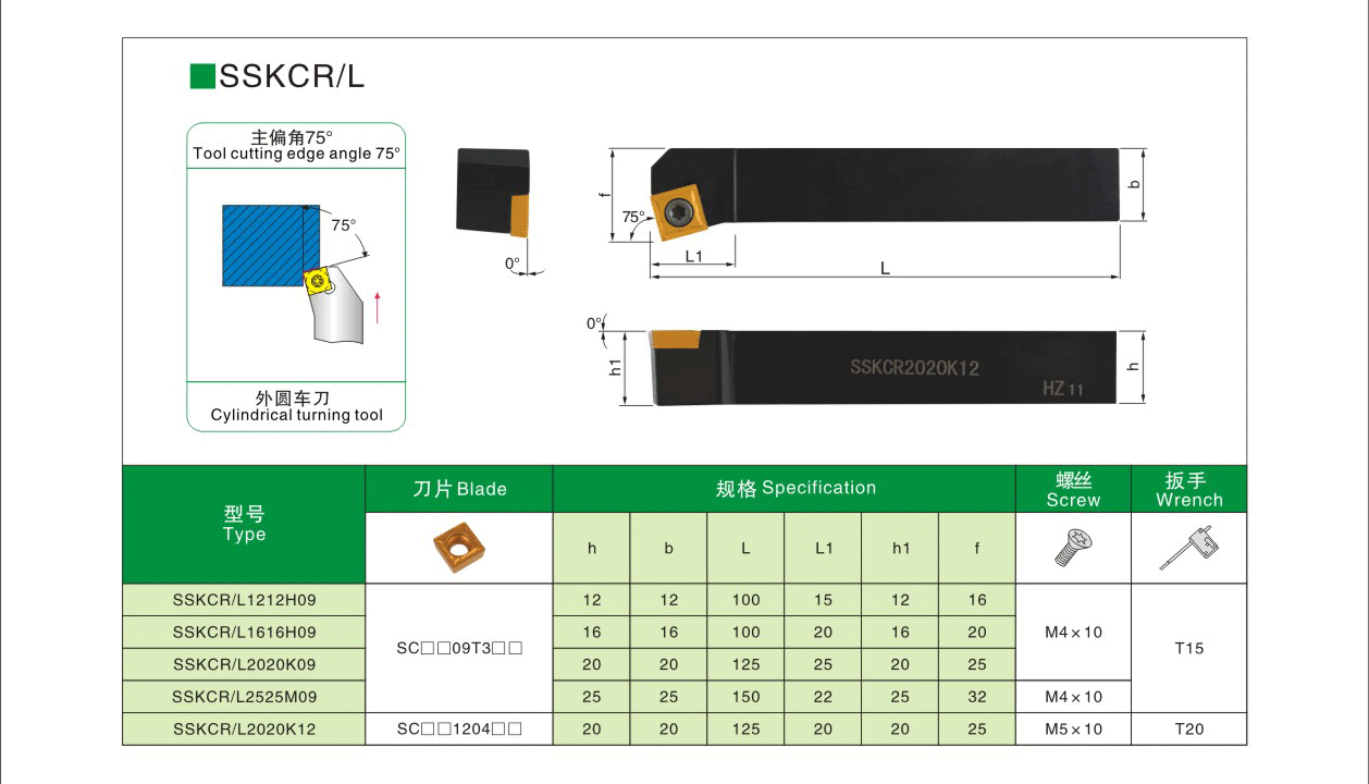 External Turning Tool Holder