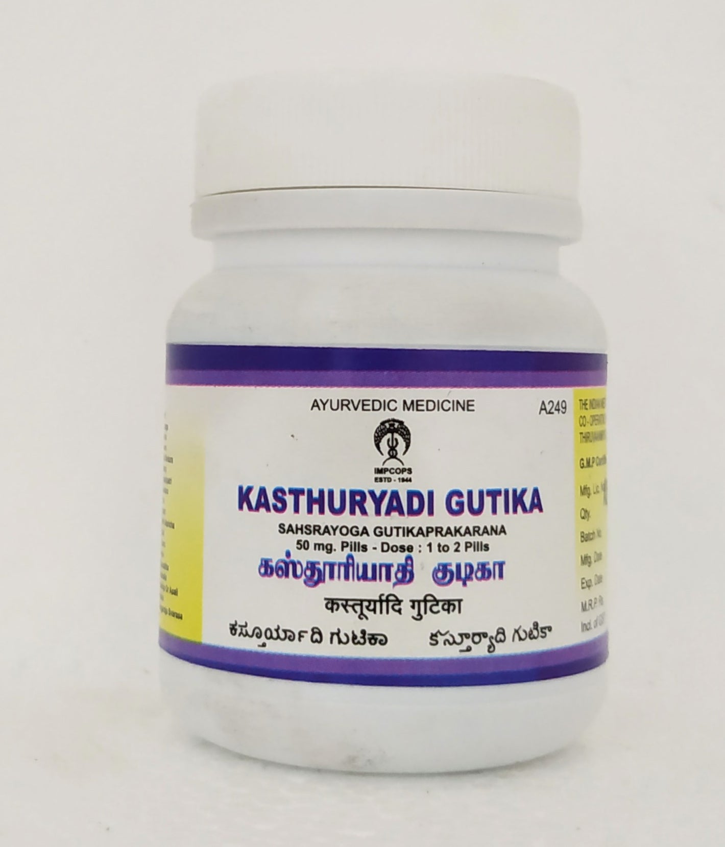 Kasthuryadi gutika tablets 50gm