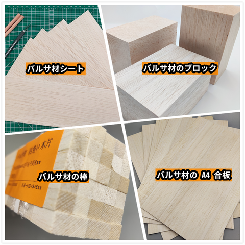 バルサ材工場直販 バルサ材ブロック 長100 0mm 幅100mm 厚70mm バルサ材ブロック プロの彫刻 実験用木材 Barusazai バルサ材直販店 バルサ材工場直販 Balsa Wood Factory