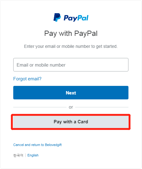 paypal email filling form