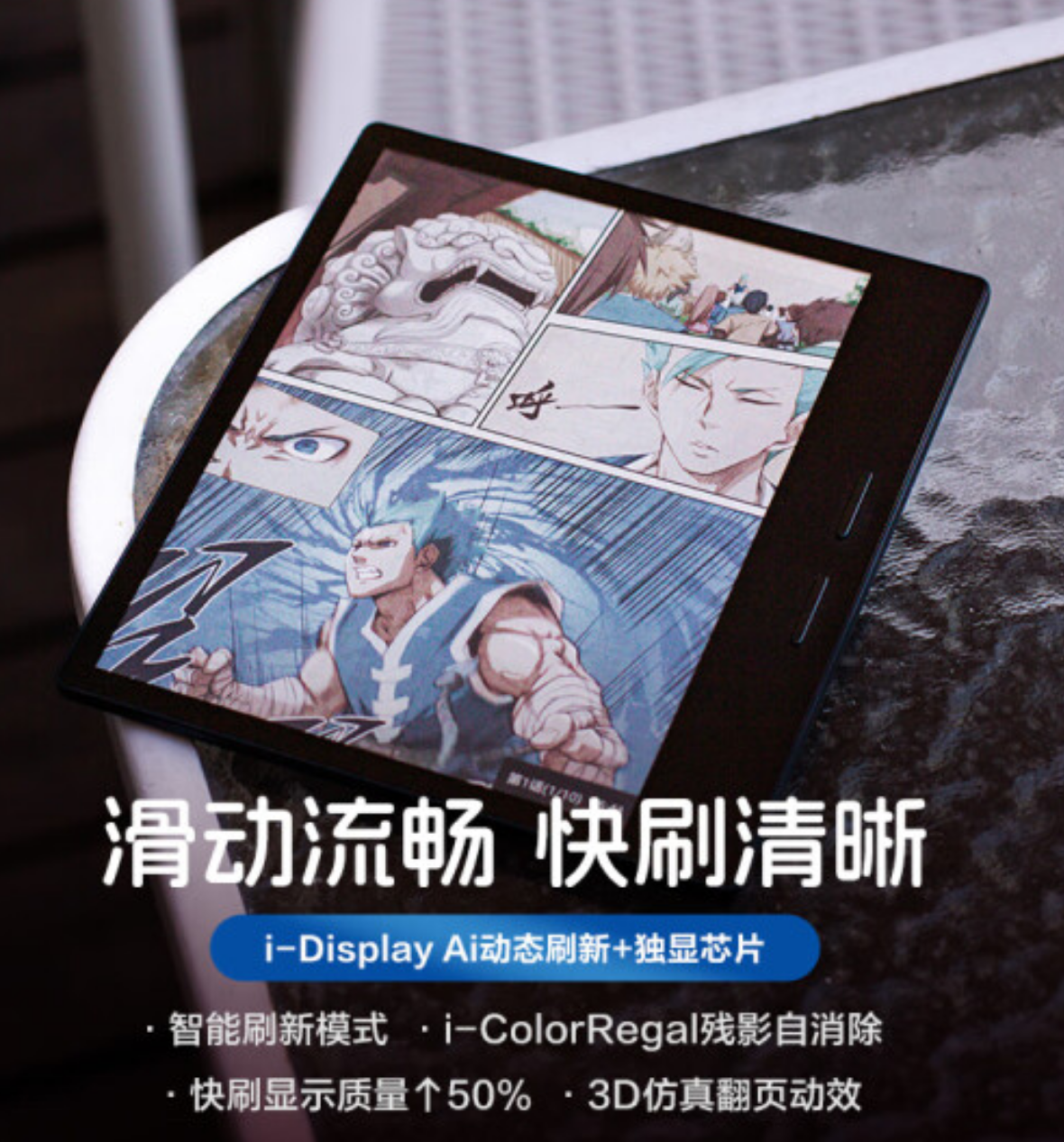 iReader Color 7 e-reader