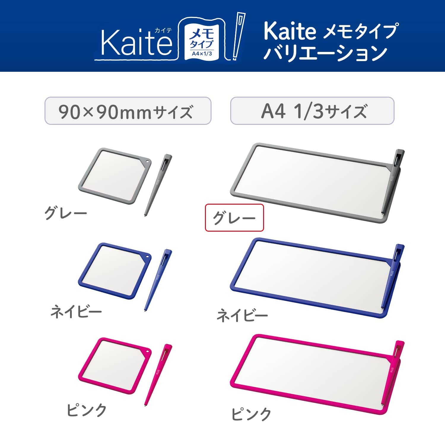 Kaite Memo Pad - Clean Notebook - 2023 Model