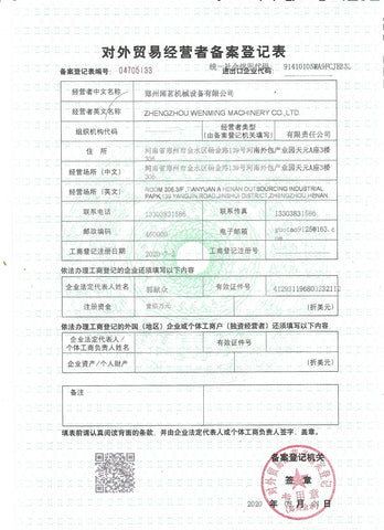 Aprobado por el Ministerio de Comercio-Zhengzhou Wenming Machinery LTD