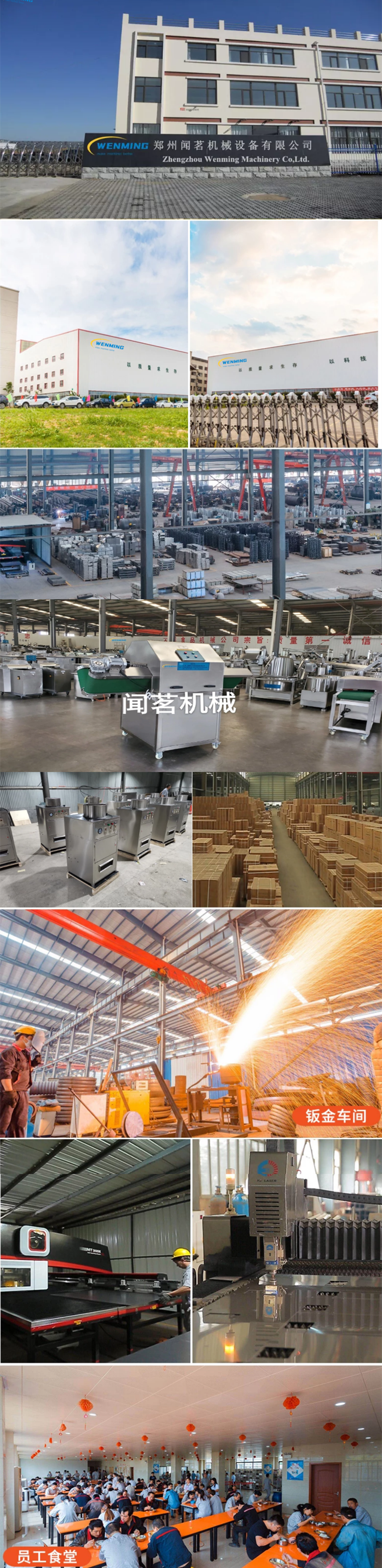 ZHENGZHOU_WENMING_MACHINERY_LTD_INTRODUCTION_PICTURES