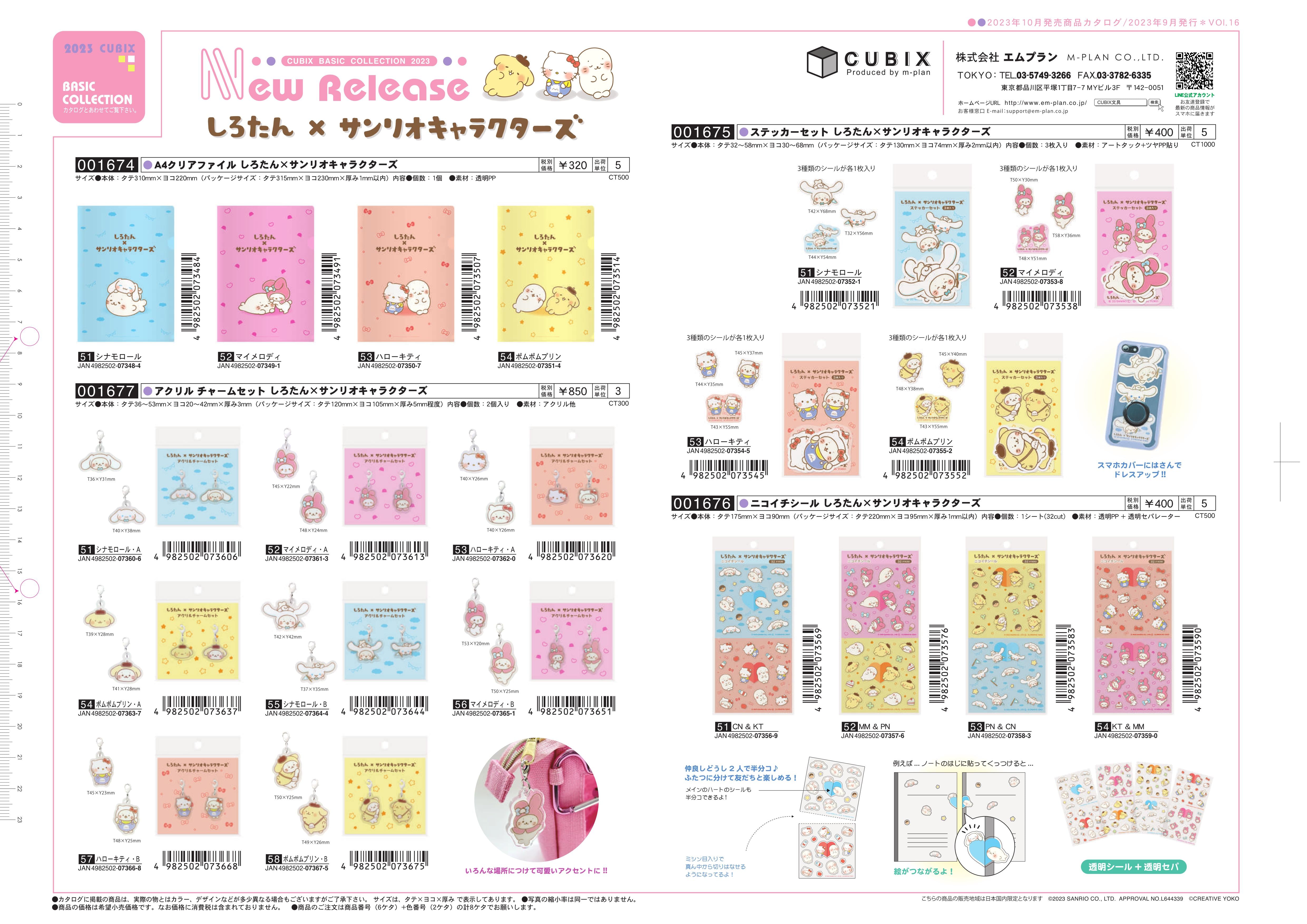 (IB-new) 20231027 new products-Original catalogue