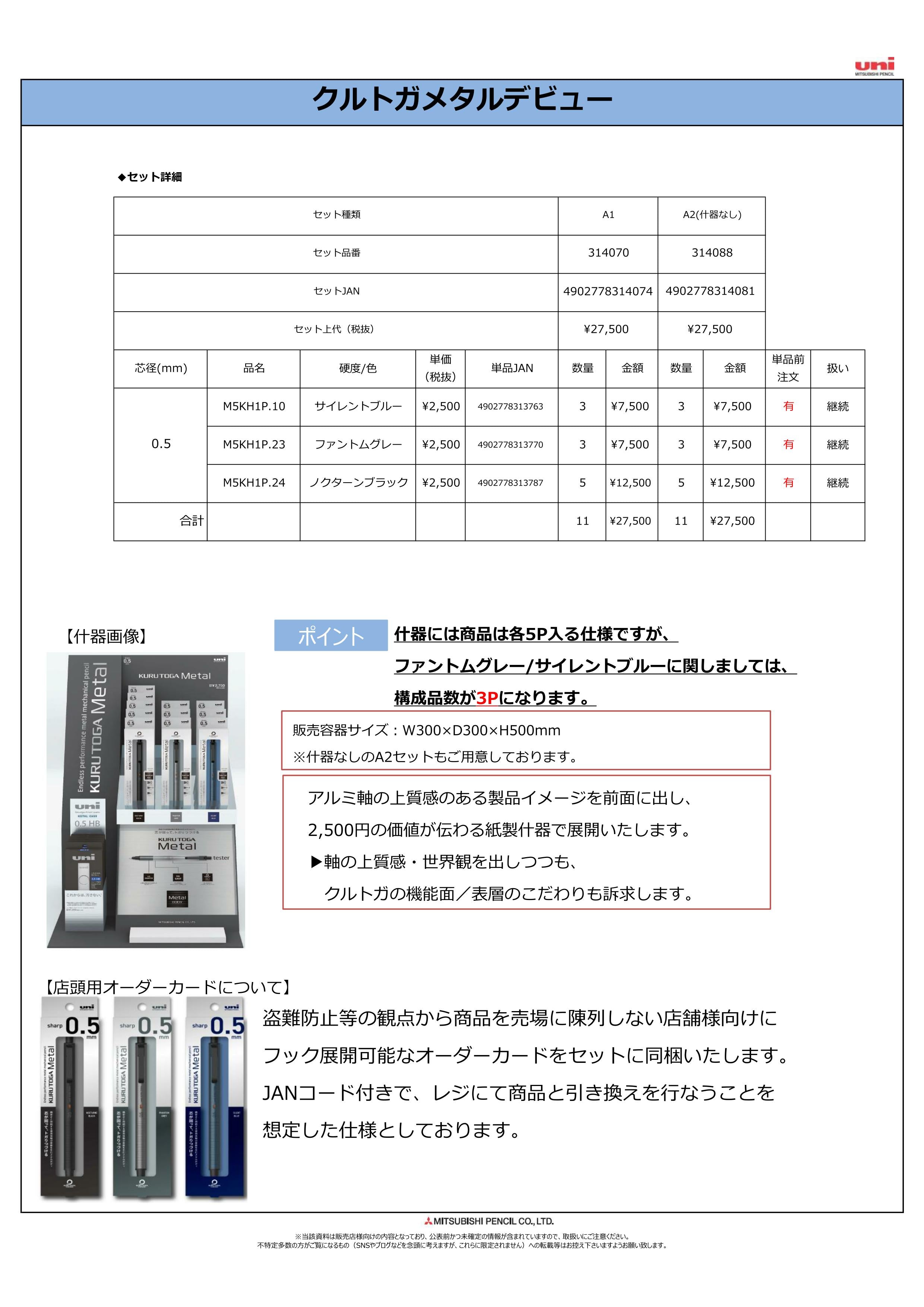 (IB-new) 20231205 new products-Original catalogue