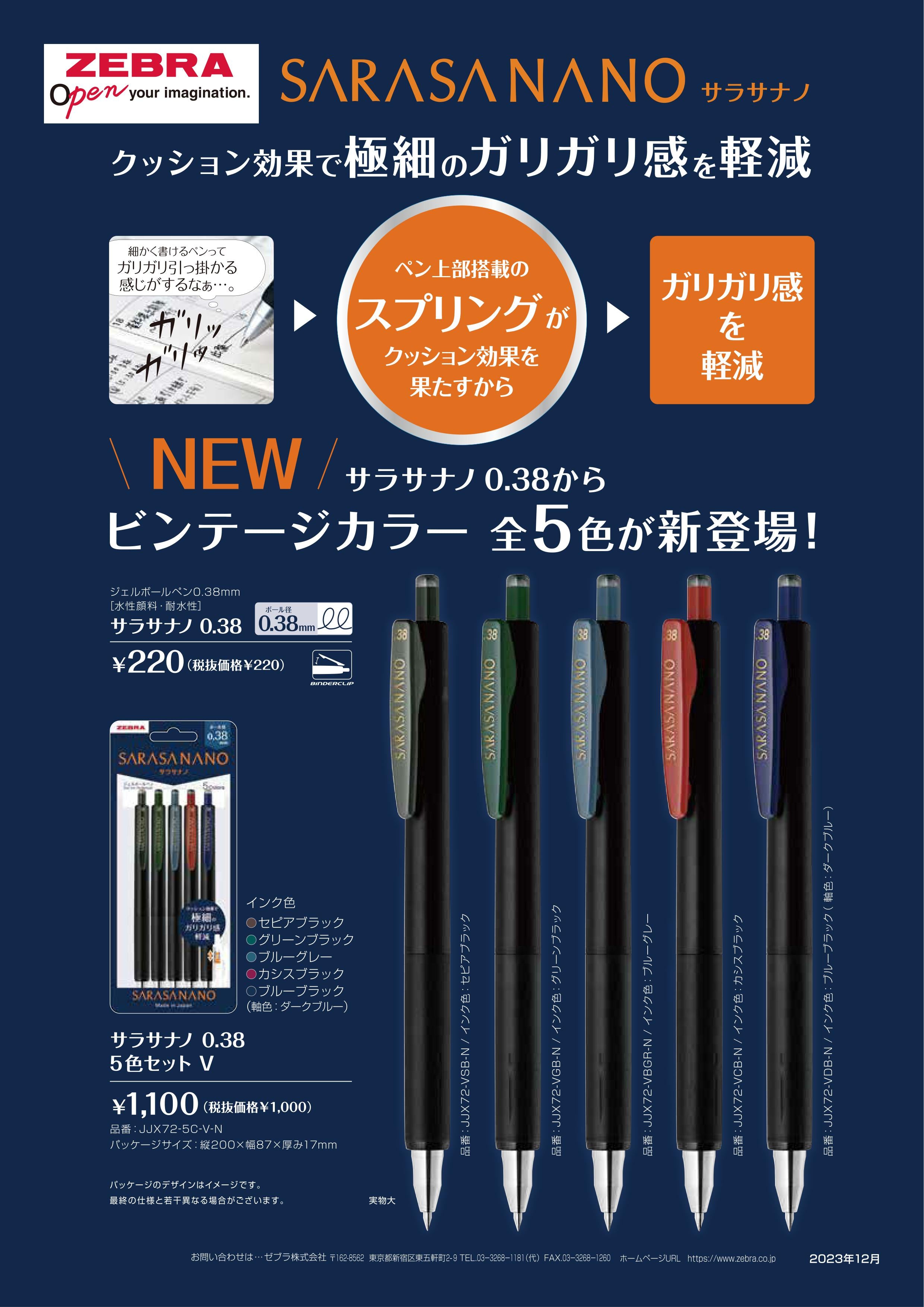 (IB-new) 20231227 new products-Original catalogue