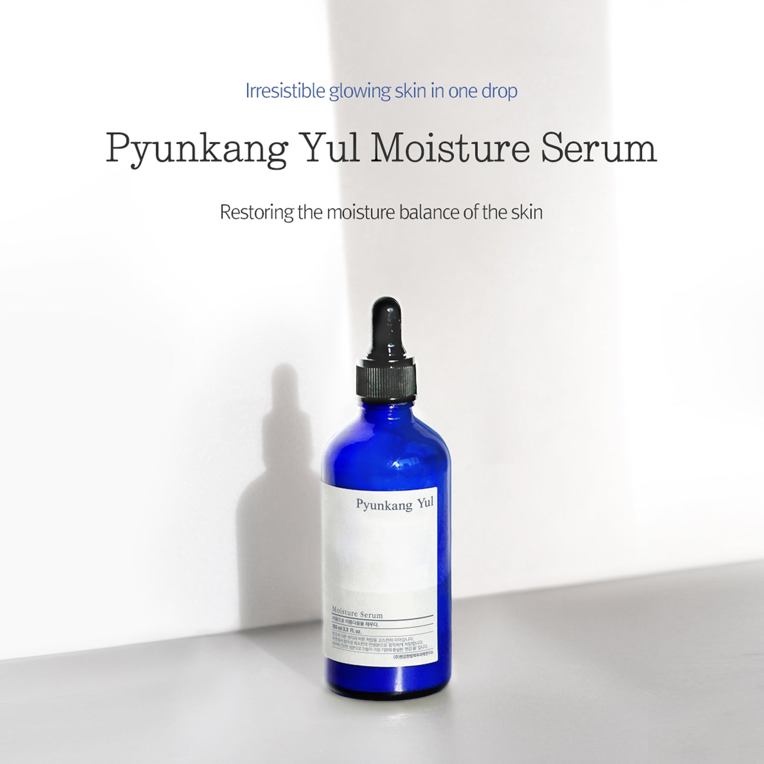 Pyunkang Yul Moisture Serum