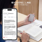 文字起こし
