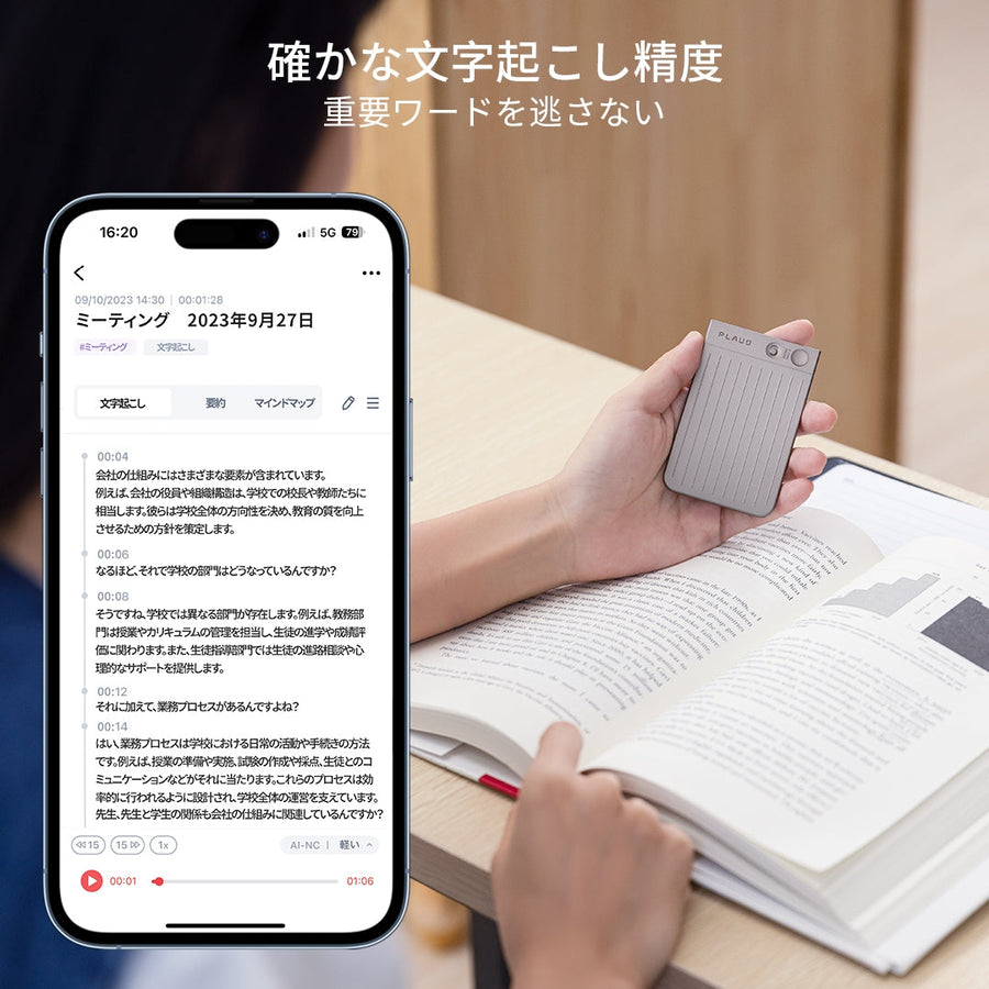 PLAUD NOTE & PLAUD AI年間プロプラン【セット】
