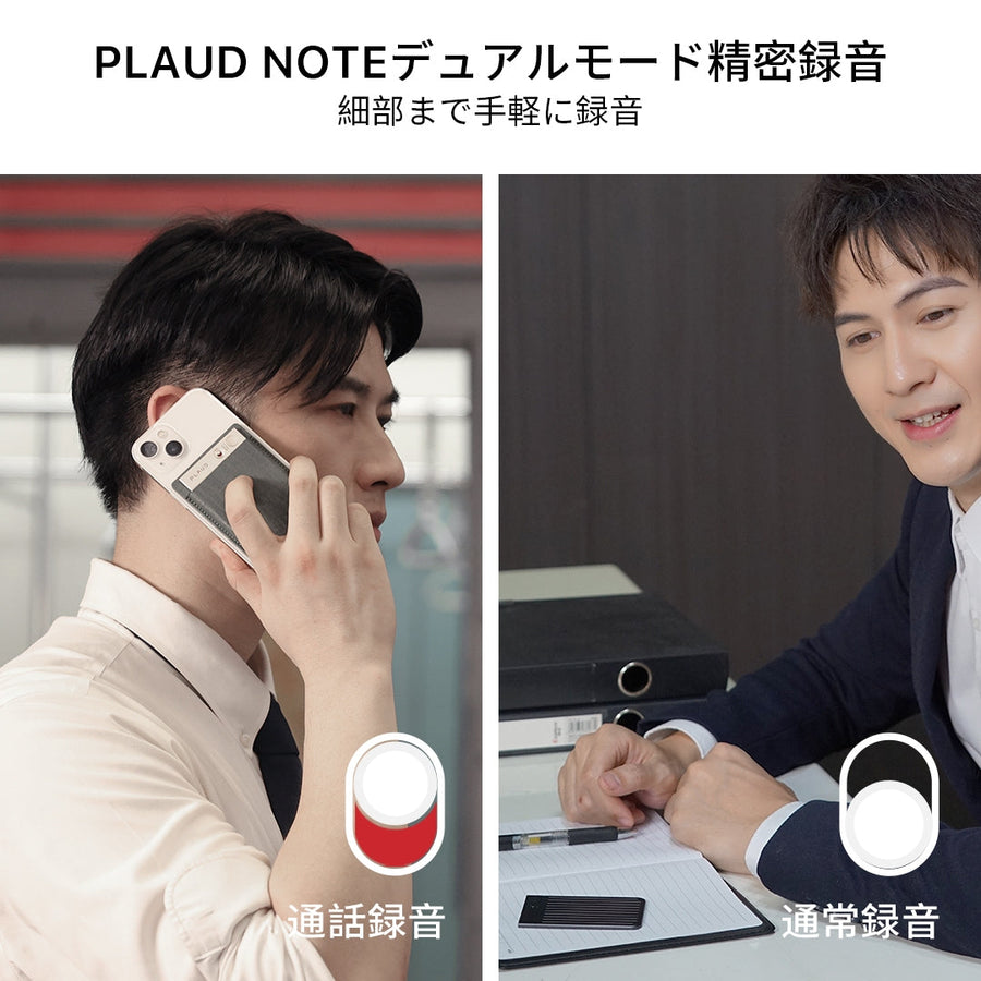 PLAUD NOTE & PLAUD AI年間プロプラン【セット】
