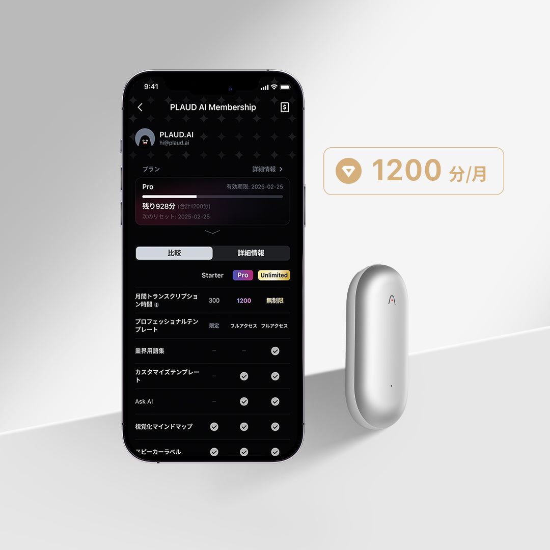 その他 PLAUD NotePin Bundle PLAUD NotePin - Your Werable AI Note Taker