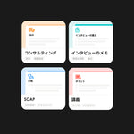 要約テンプレート
