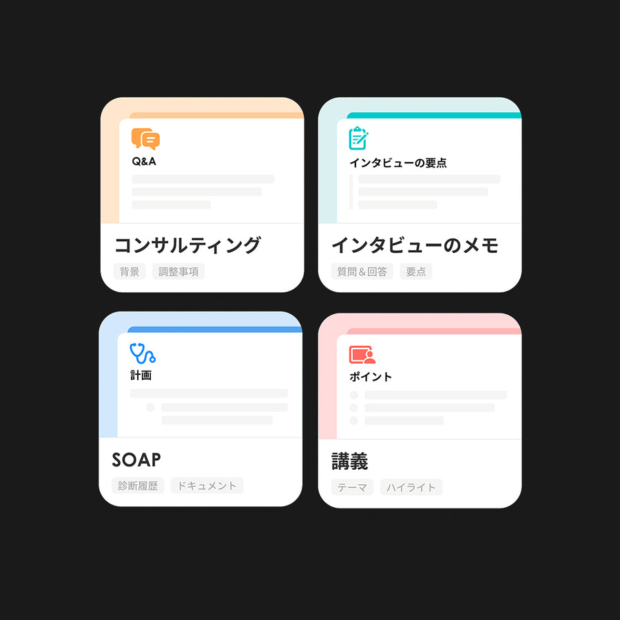 要約テンプレート
