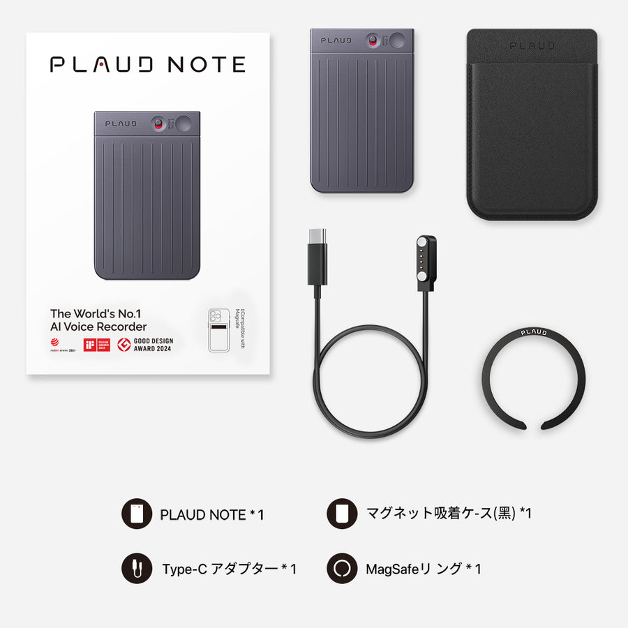 plaud note梱包内容
