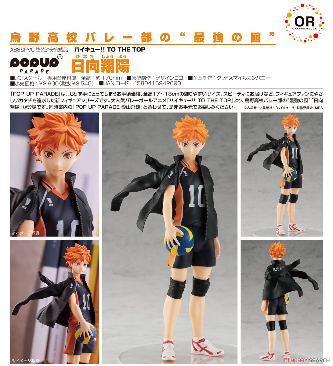 Haikyu!! Shoyo Hinata Pop-up Parade