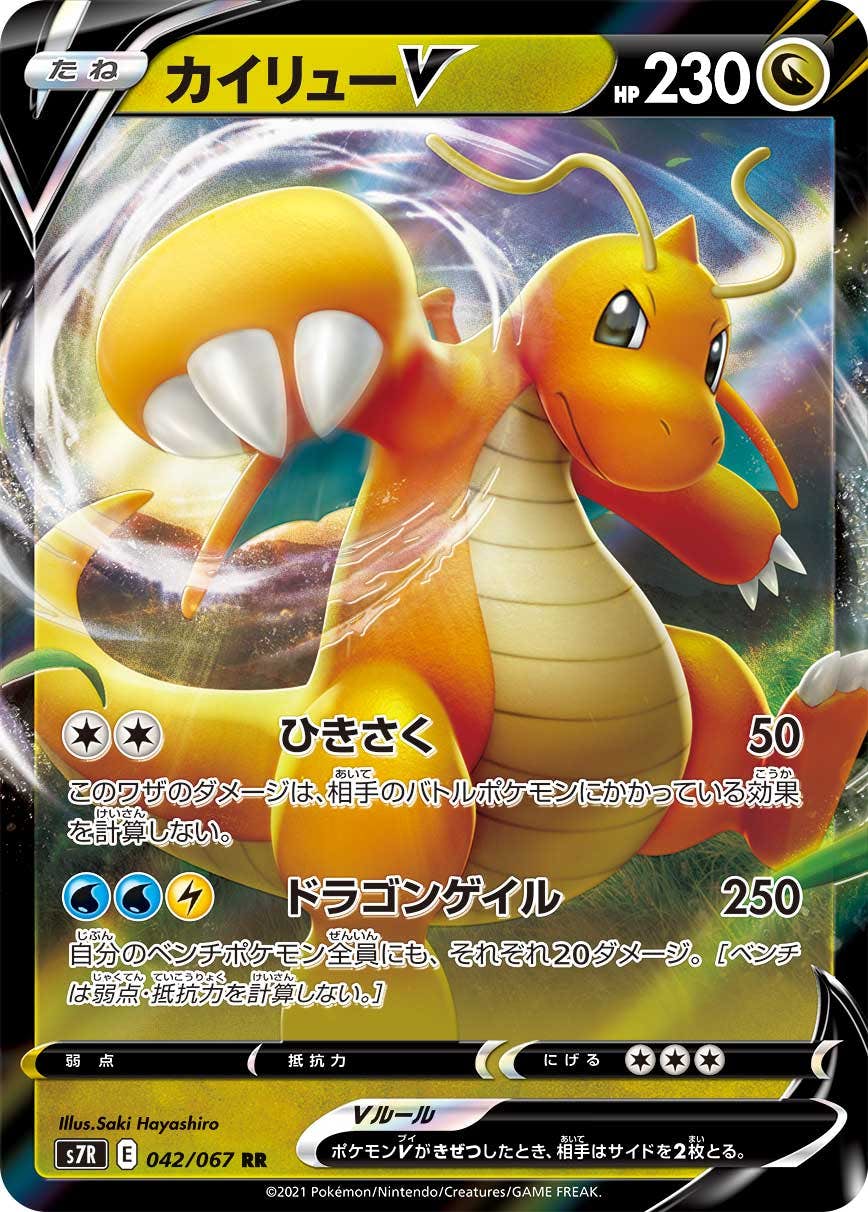 【お気にいる】 カイリュー No.149 旧裏 化石の秘密 ポケモンカード - Mercari ポケモンカードゲーム