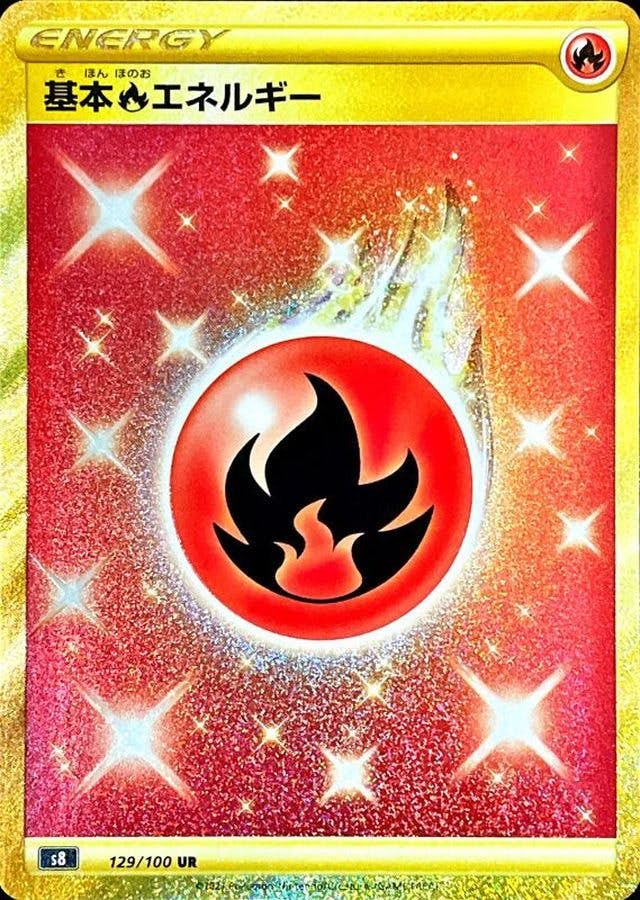 【状態A-】基本炎エネルギー(129/100) [s8]の通販・買取（ポケモンカード）