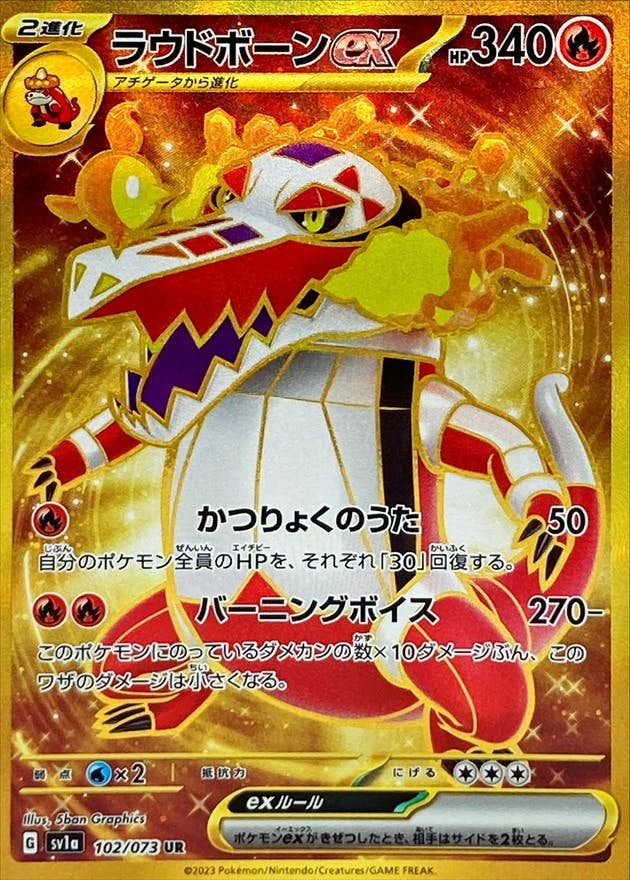 【状態A-】ラウドボーンex UR (102/073) [sv1a]の通販・買取（ポケモンカード）