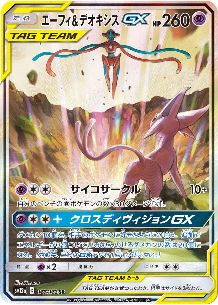 ライチュウ AR (074/071) [sv2d]【状態A】の通販・買取価格