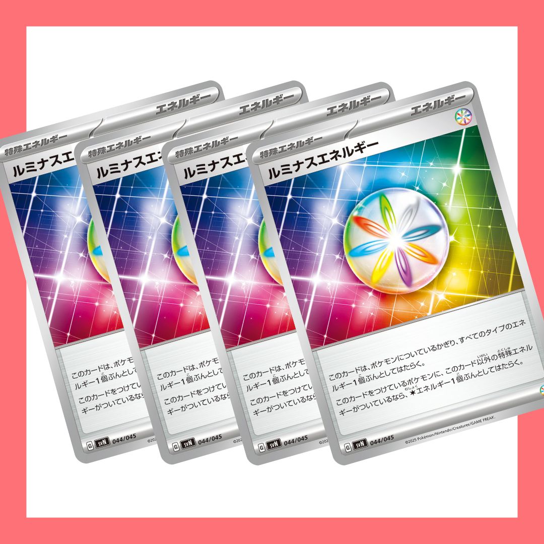 【状態A】4枚セット/ルミナスエネルギー(044/045) [SVN]の通販・買取（ポケモンカード）