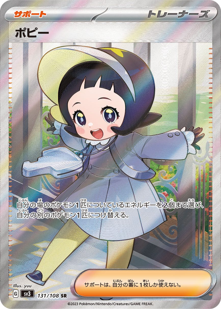ミモザ【SR】{100/078}