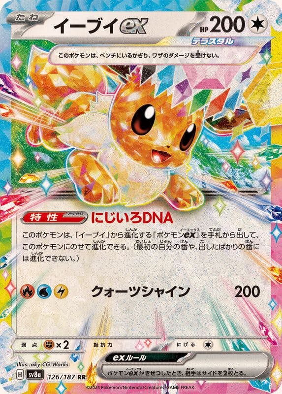 【即出荷】 ポケモンカード Fleamarket JDirectItems - ポケカ AR イーブイ ポケモンカードゲーム