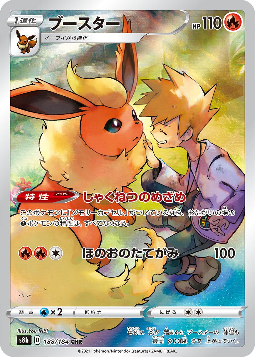 ポケモンカード s8b ハイクラスパック VMAXクライマックス