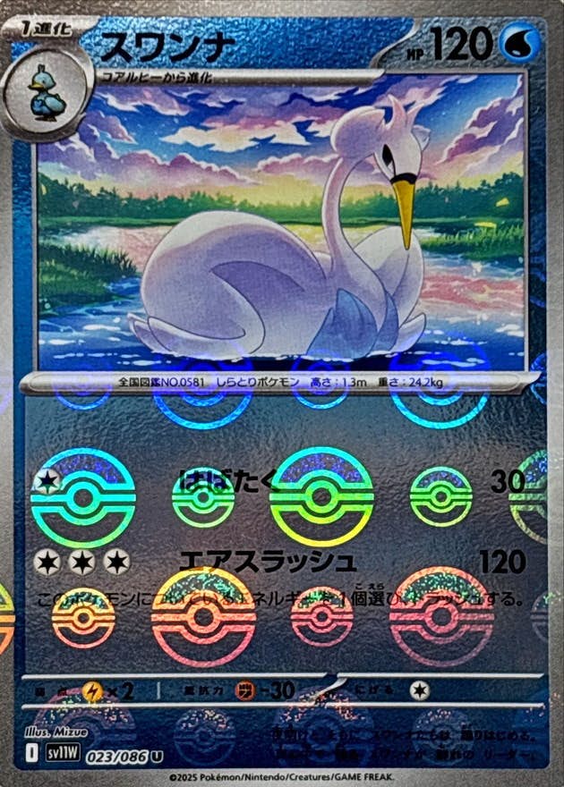 【状態A】スワンナ(モンスターボールミラー) U (023/086) [SV11W]の通販・買取（ポケモンカード）