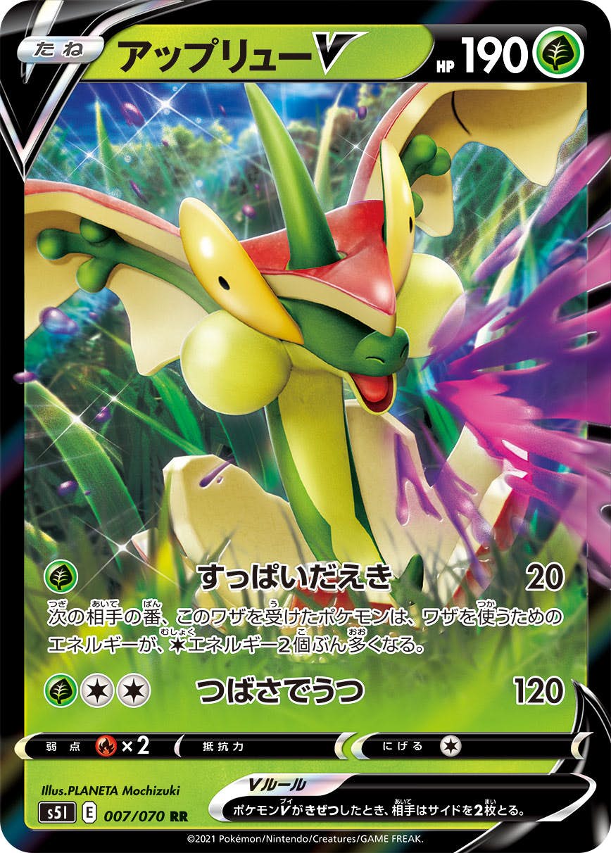 【状態A-】アップリューV RR (007/070) [s5i]の通販・買取（ポケモンカード）