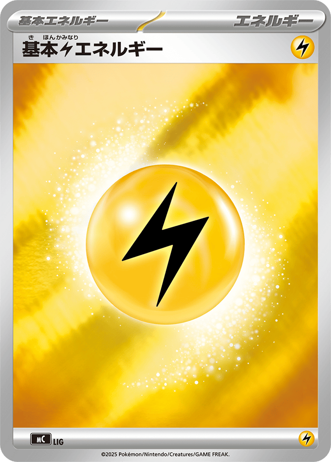 【状態A-】基本雷エネルギー(ミラー)(-/) [MC]の通販・買取（ポケモンカード）