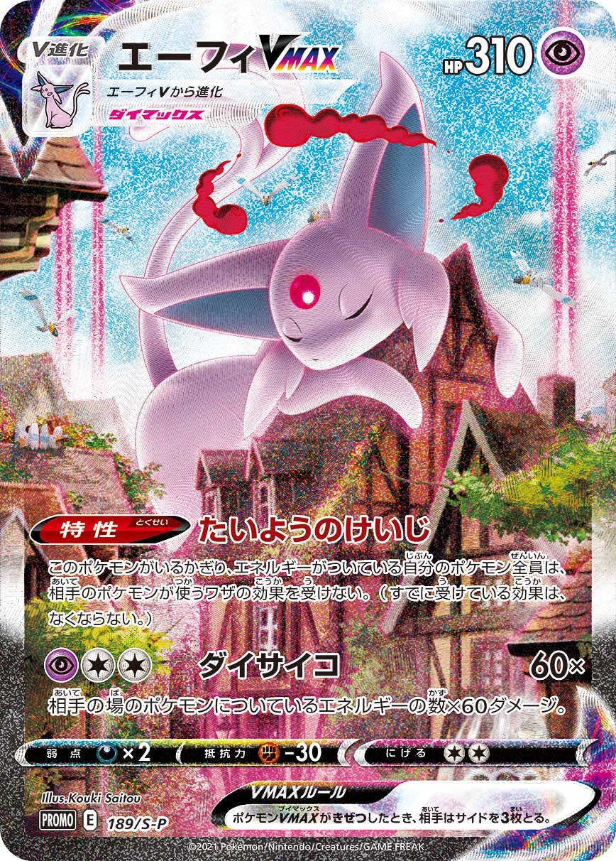 状態A】パチリス C (040/100) [s9]の通販・買取（ポケモンカード