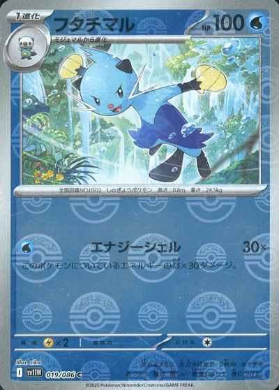 【状態A】フタチマル(モンスターボールミラー) C (019/086) [SV11W]の通販・買取（ポケモンカード）