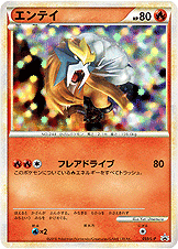 【状態B】エンテイ PROMO (059/L-P) [LP]の通販・買取（ポケモンカード）